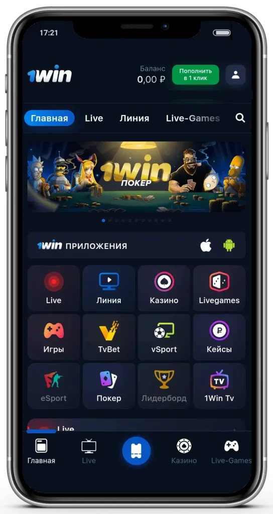 1win yuklab olish va oʻrnatish: Android hamda iOS uchun mobil ilova