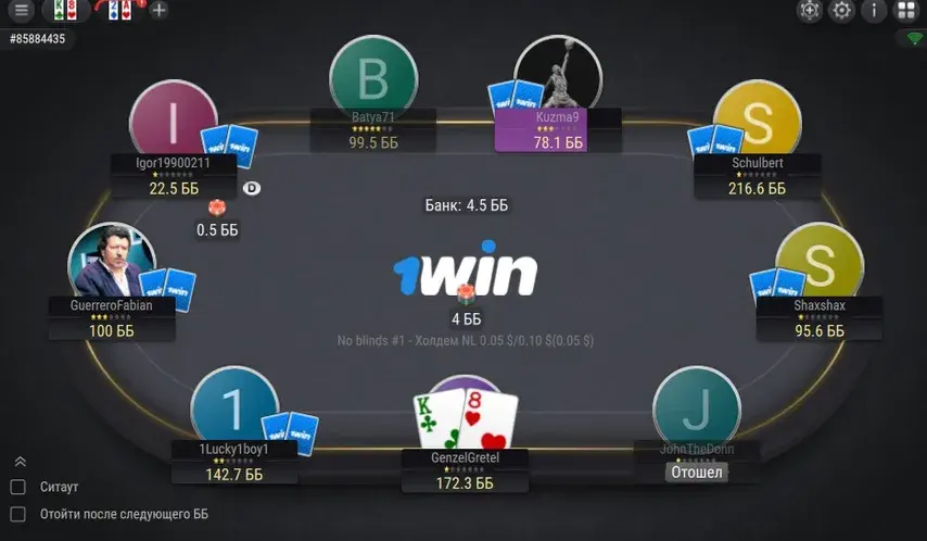 1win Poker — Oʻzbekistonda onlayn poker va turnirlar