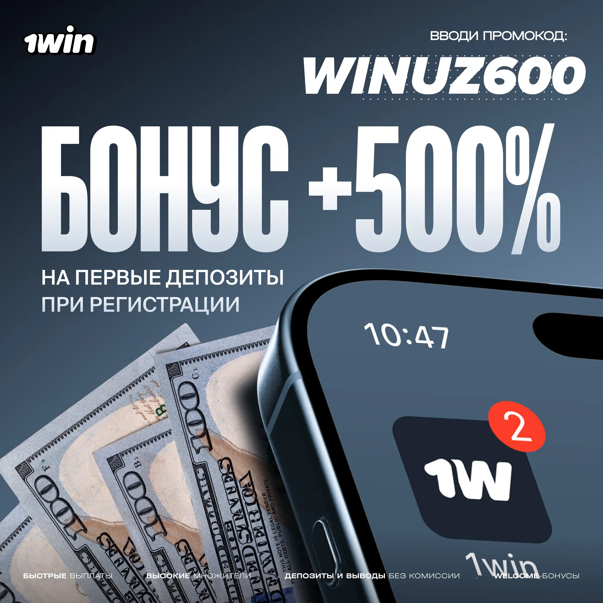 1win-promo